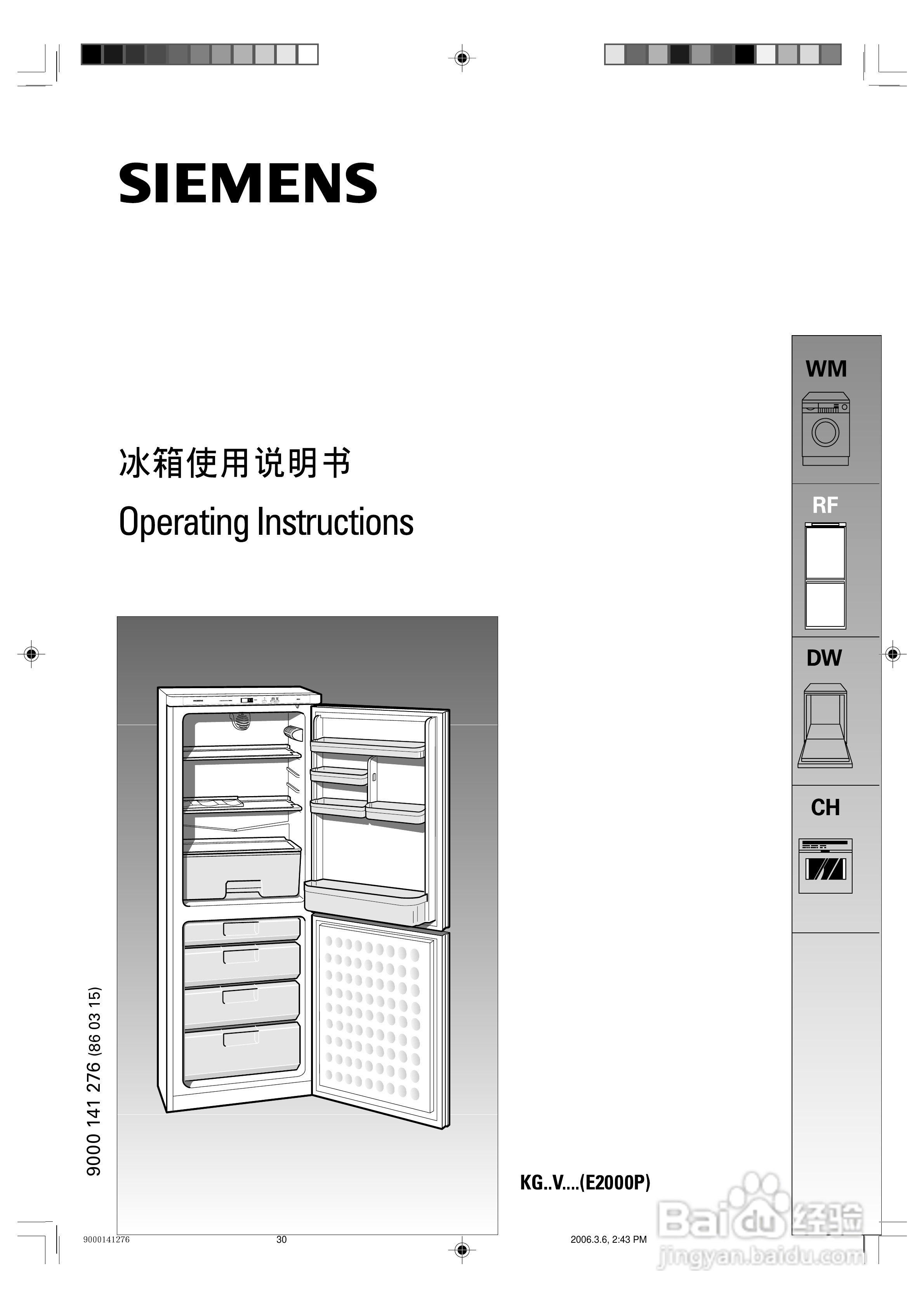 西门子KK20V75TI冰箱使用说明书:[3]