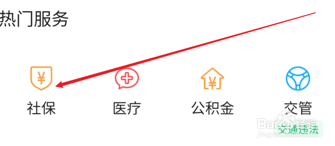 社保交养老金计算方法