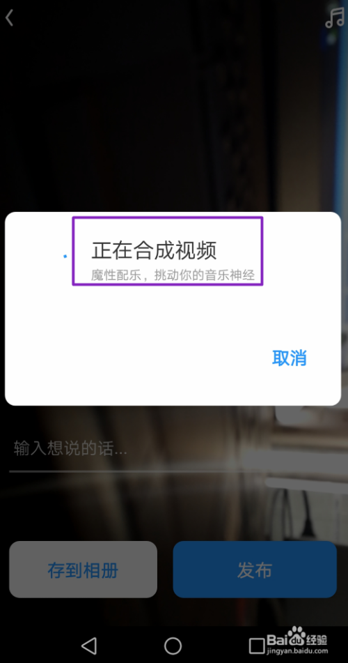 如何用UC浏览器进行视频拍摄