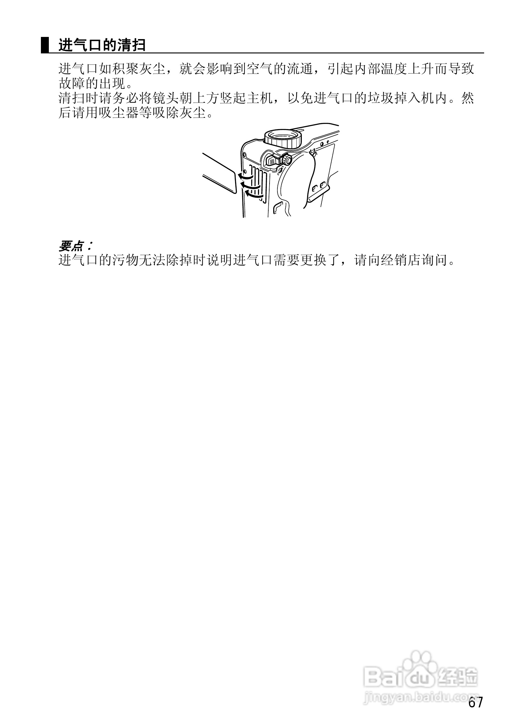 爱普生EMP-50投影仪使用说明书:[7]