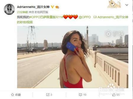 OPPO R11巴萨限量版，撞色设计火遍全球
