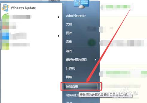 win7系统字体不清晰模糊怎么办