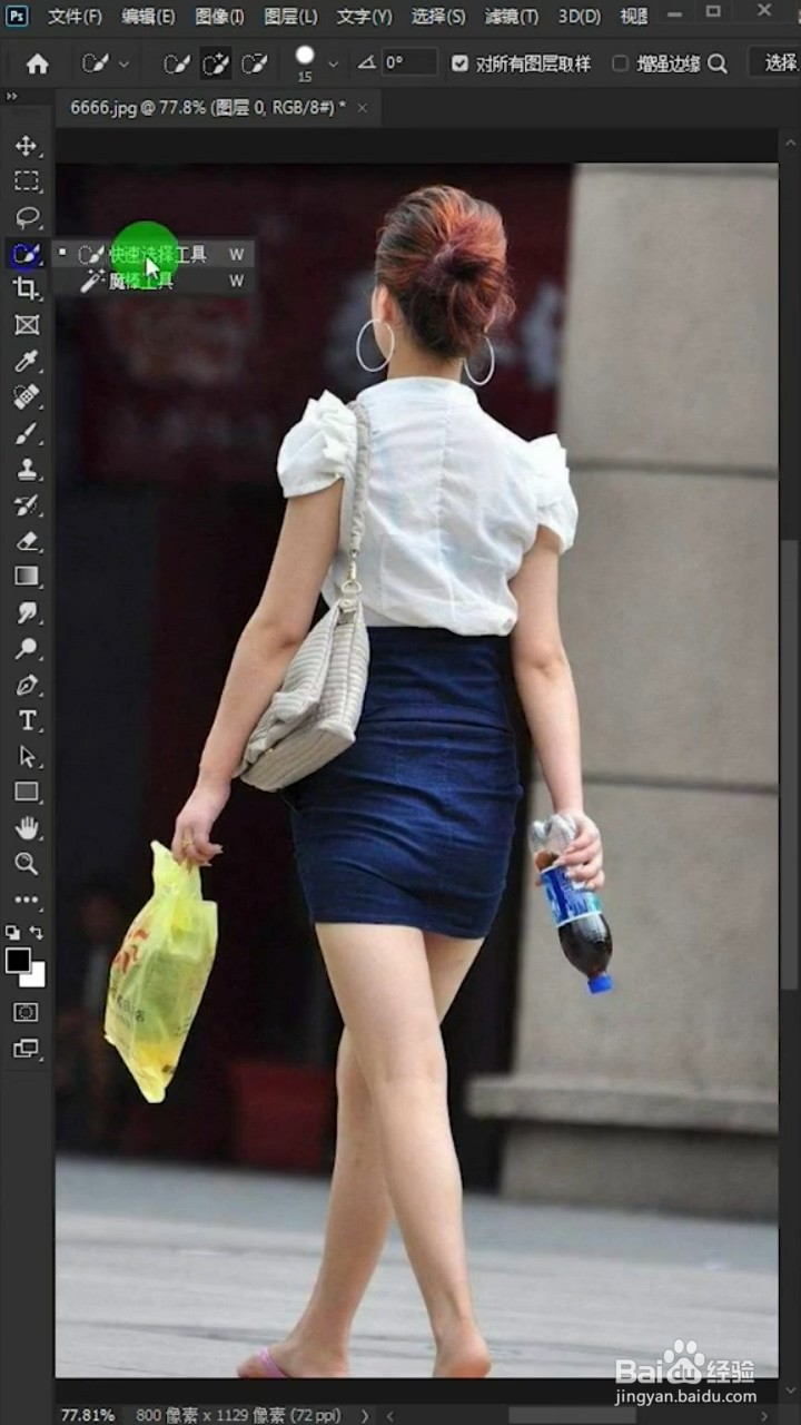 如何ps掉手里拎的东西