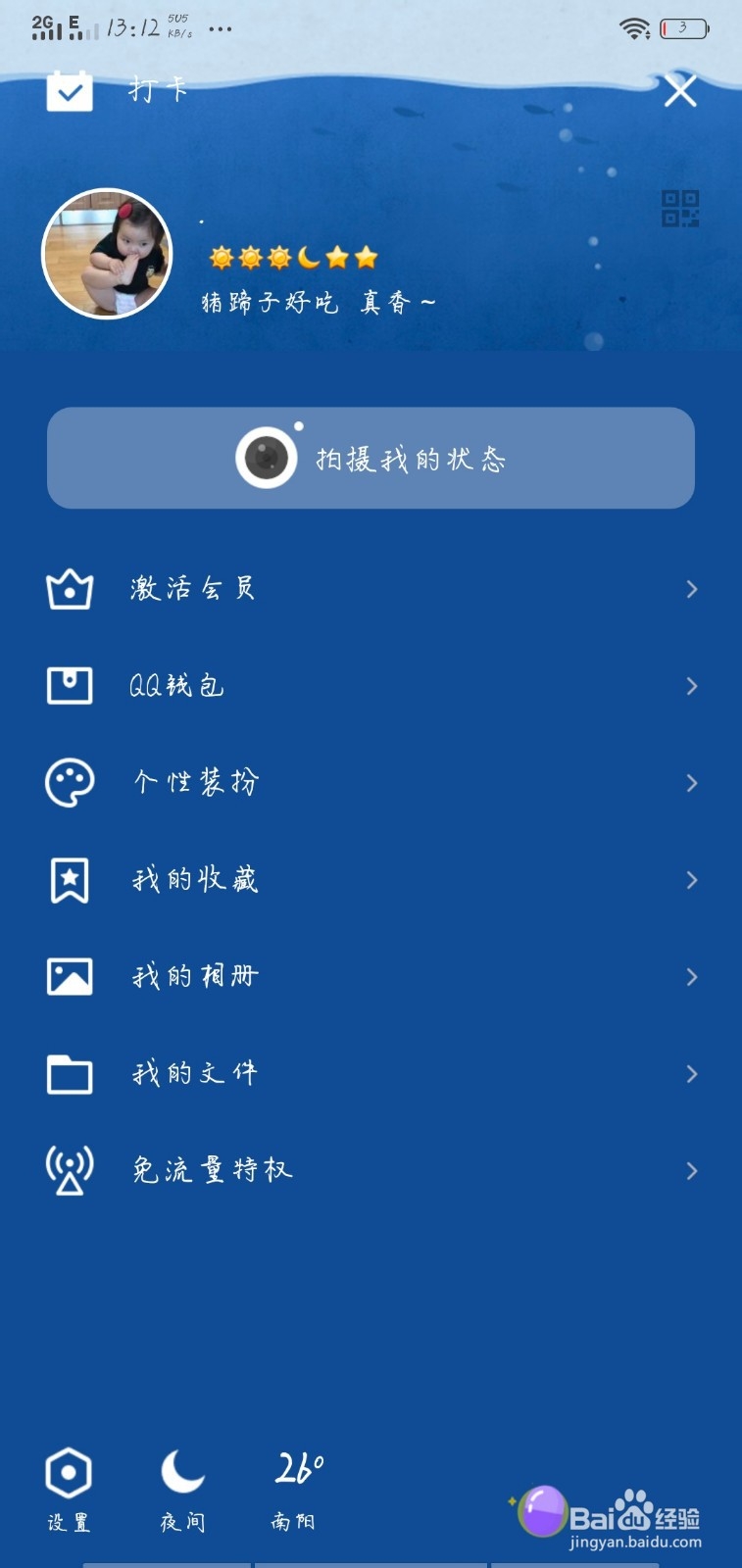 qq超级萌宠怎么进入 ，超级萌宠怎么打卡？