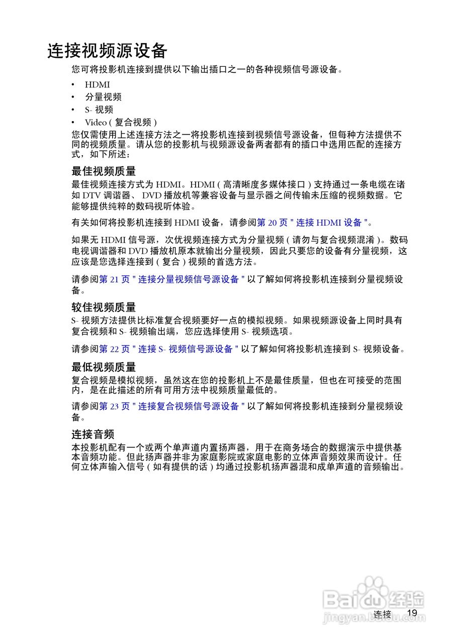 明基MP512ST投影仪使用说明书:[2]