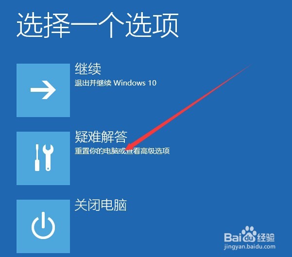Windows 10系统如何进入安全模式