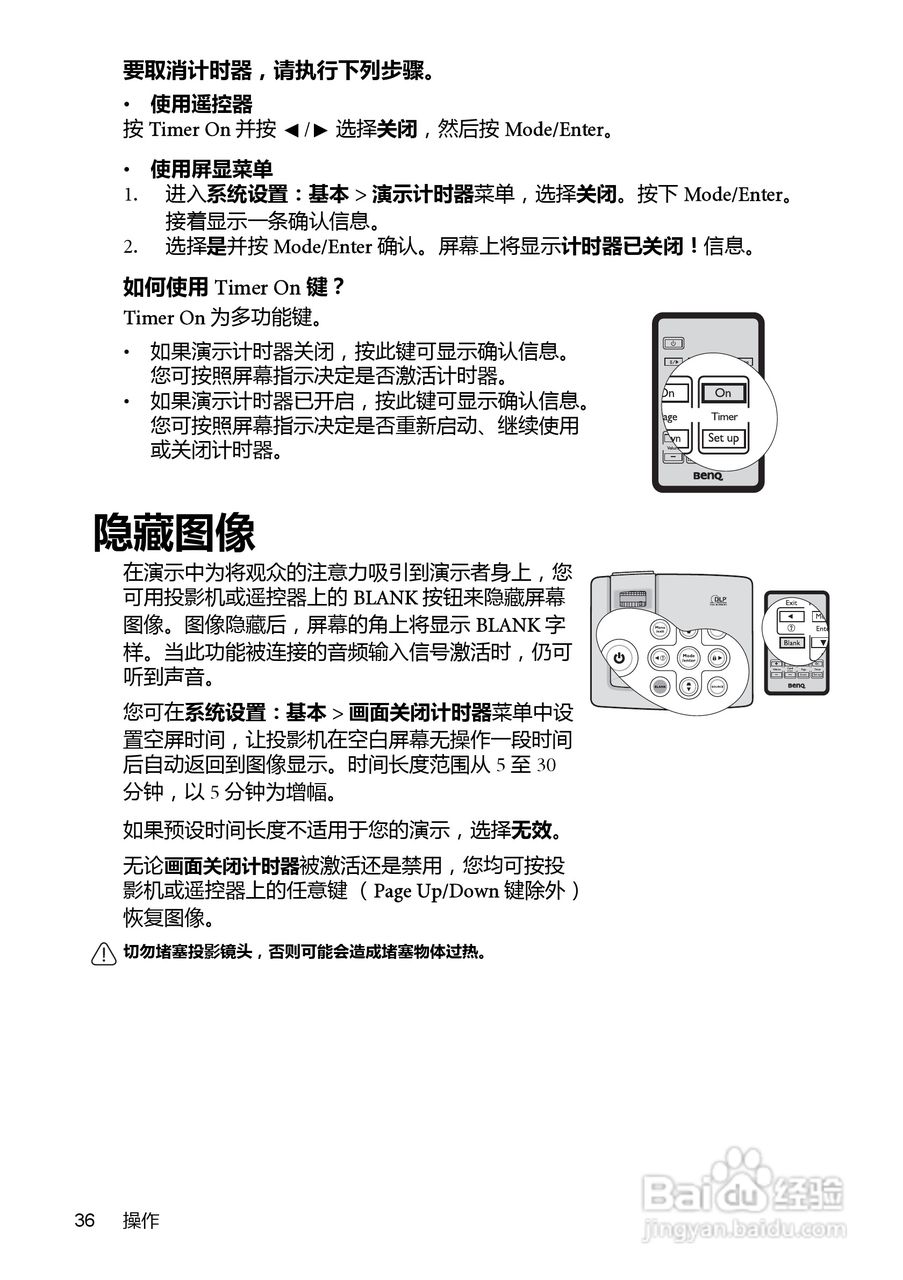 明基MP525P投影仪使用说明书:[4]