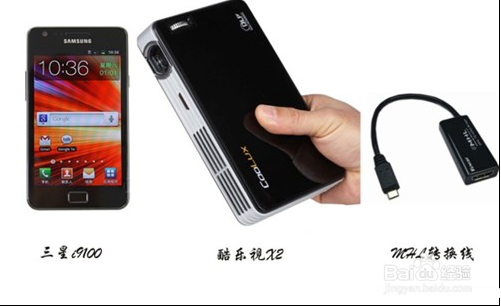 【三星手机新玩法】玩微型投影机体验