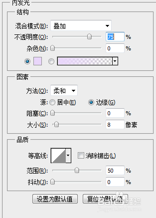 制作水晶玻璃的艺术效果字(8)