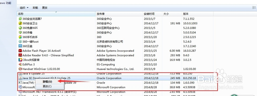 卸载软件的简单方法.