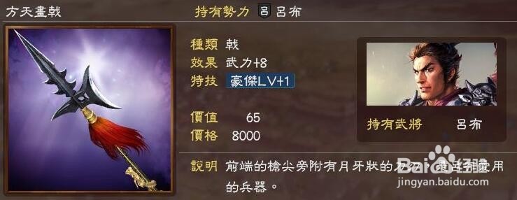 三国志12威力加强版怎么把李斯整出来