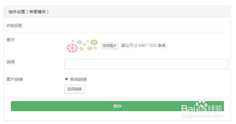 UU小程序，组件使用教程详解
