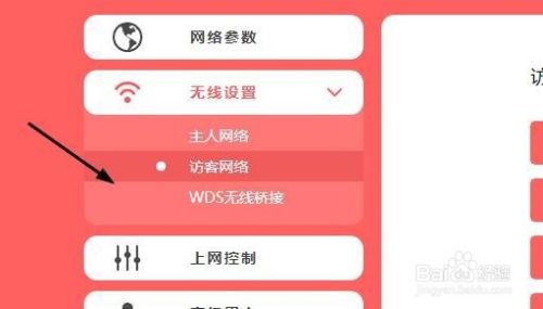 无线路由器wifi访客网络怎么设置 访客网络