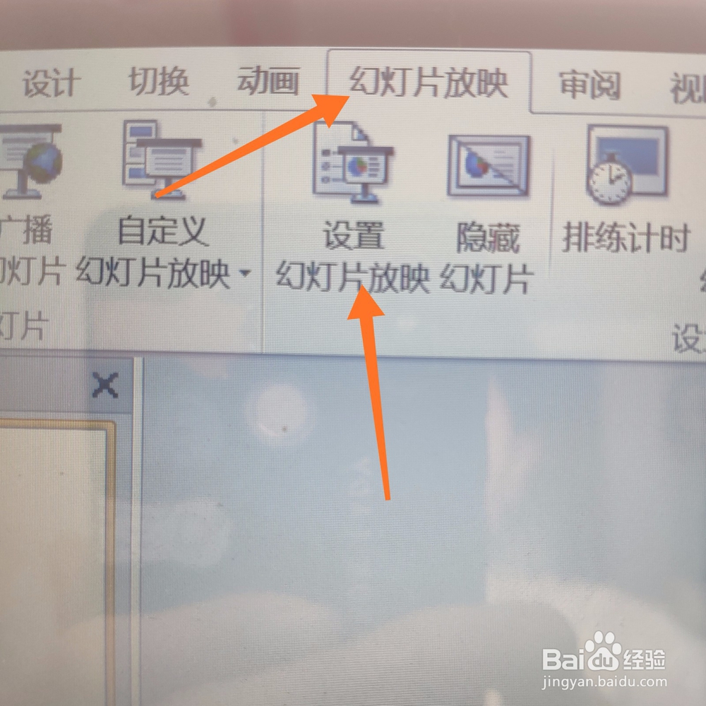怎么自动播放幻灯片