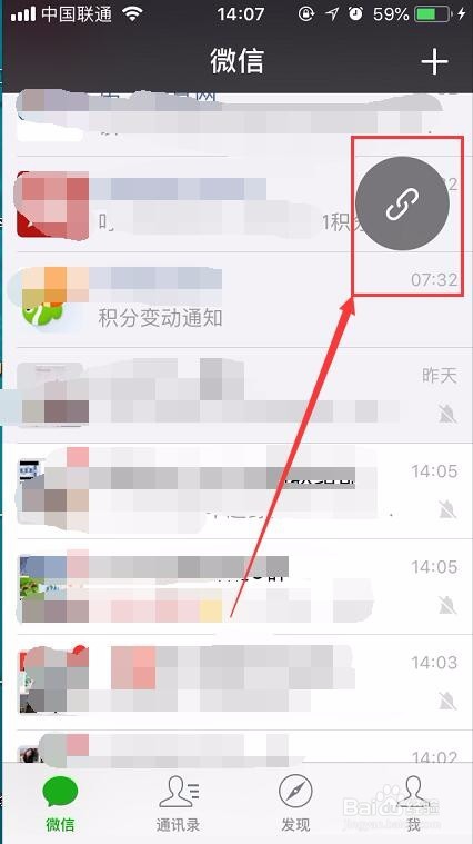 微信最新功能使用方法