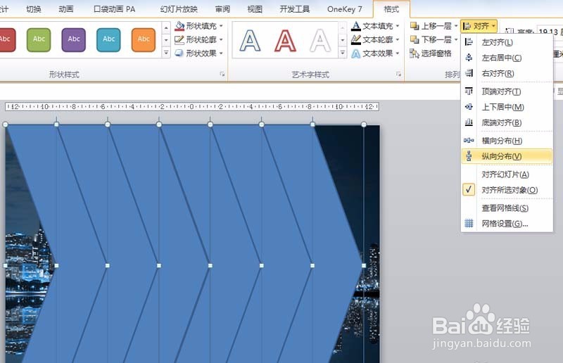 图解ppt如何设计漂亮的拖影封面效果