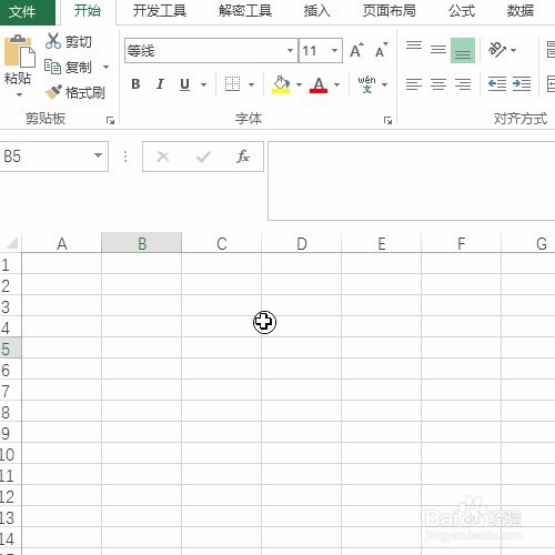 Excel:设置图片衬于文字下方的操作!