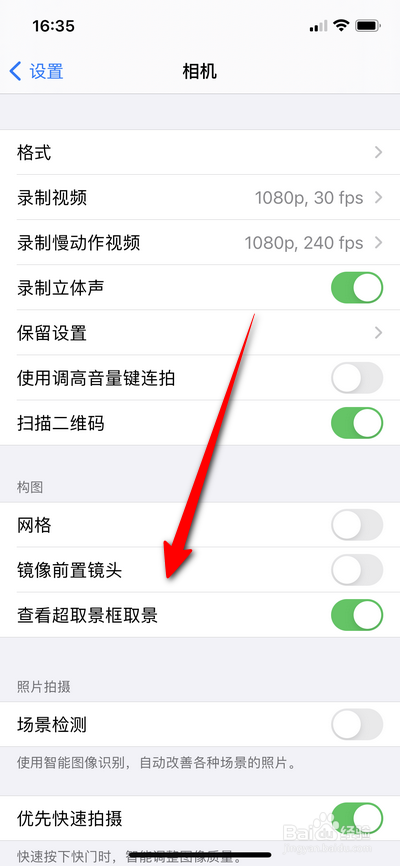 iphone手机如何设置查看超取景框取景功能