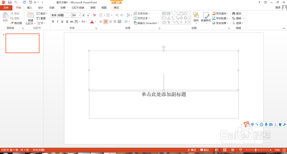 如何给PPT添加视频