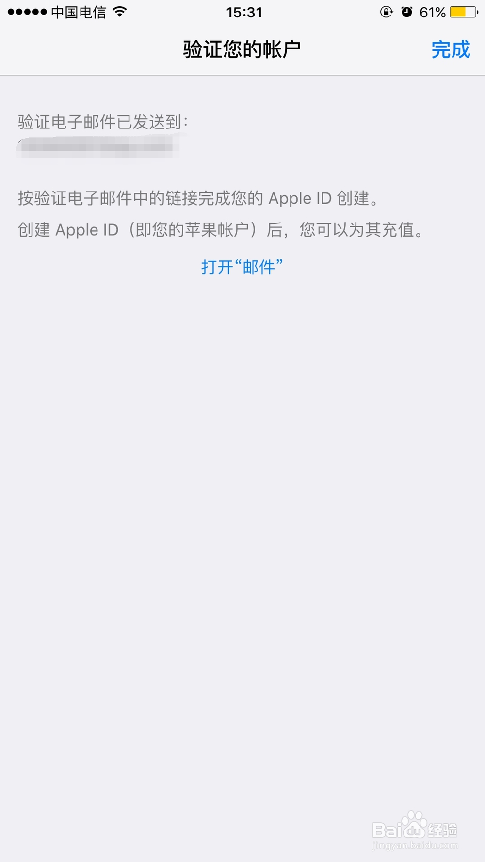 如何在手机上注册apple id