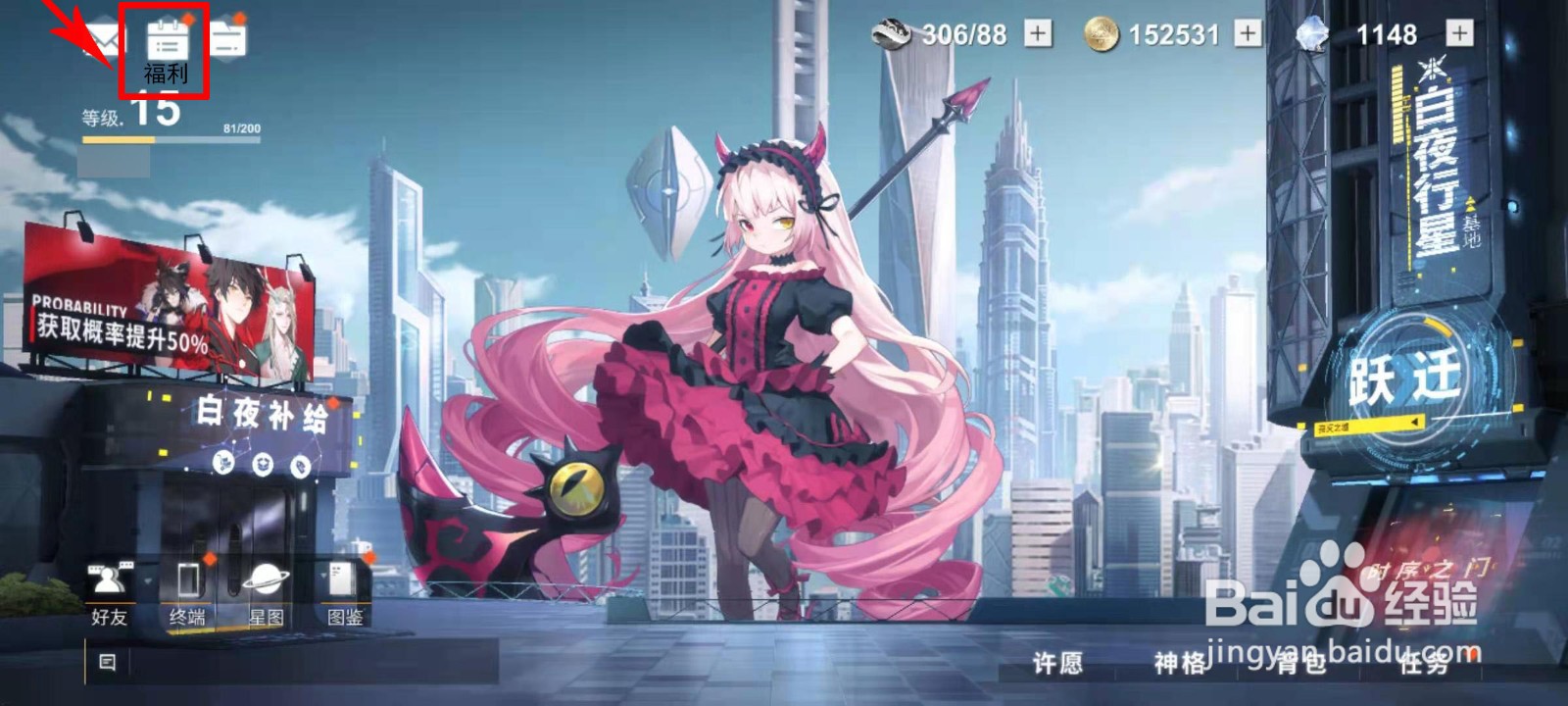 解神者怎么领取50连抽奖励