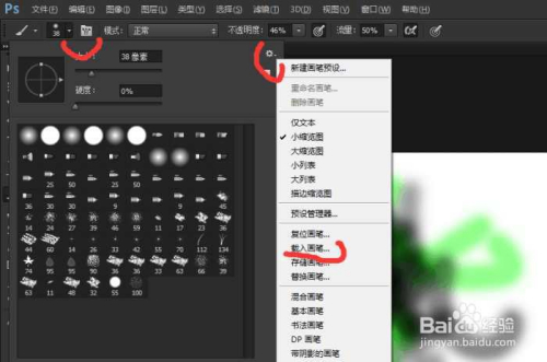 photoshop画笔工具的使用方法和技巧