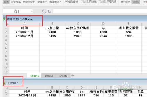 excel如何对两个文件进行比对?