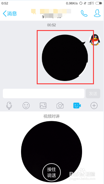 手机QQ视频对讲机怎么玩