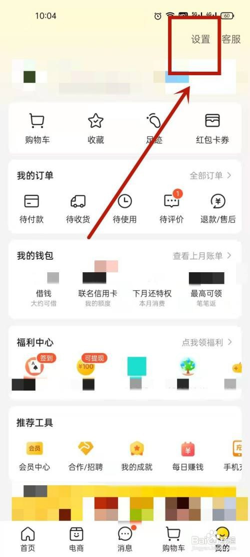 如何取消美团单车连续包月
