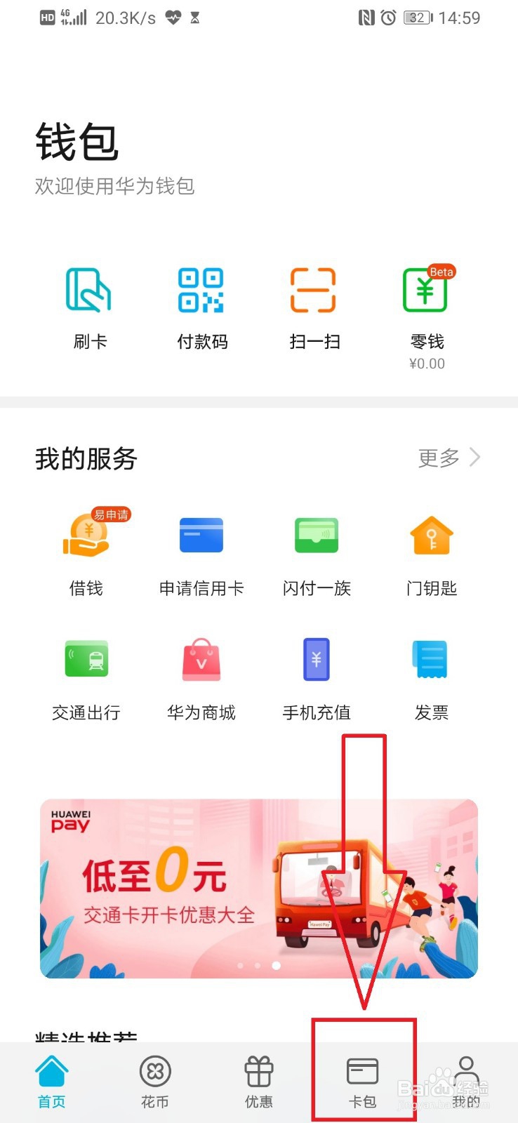 NFC手机复制门禁卡