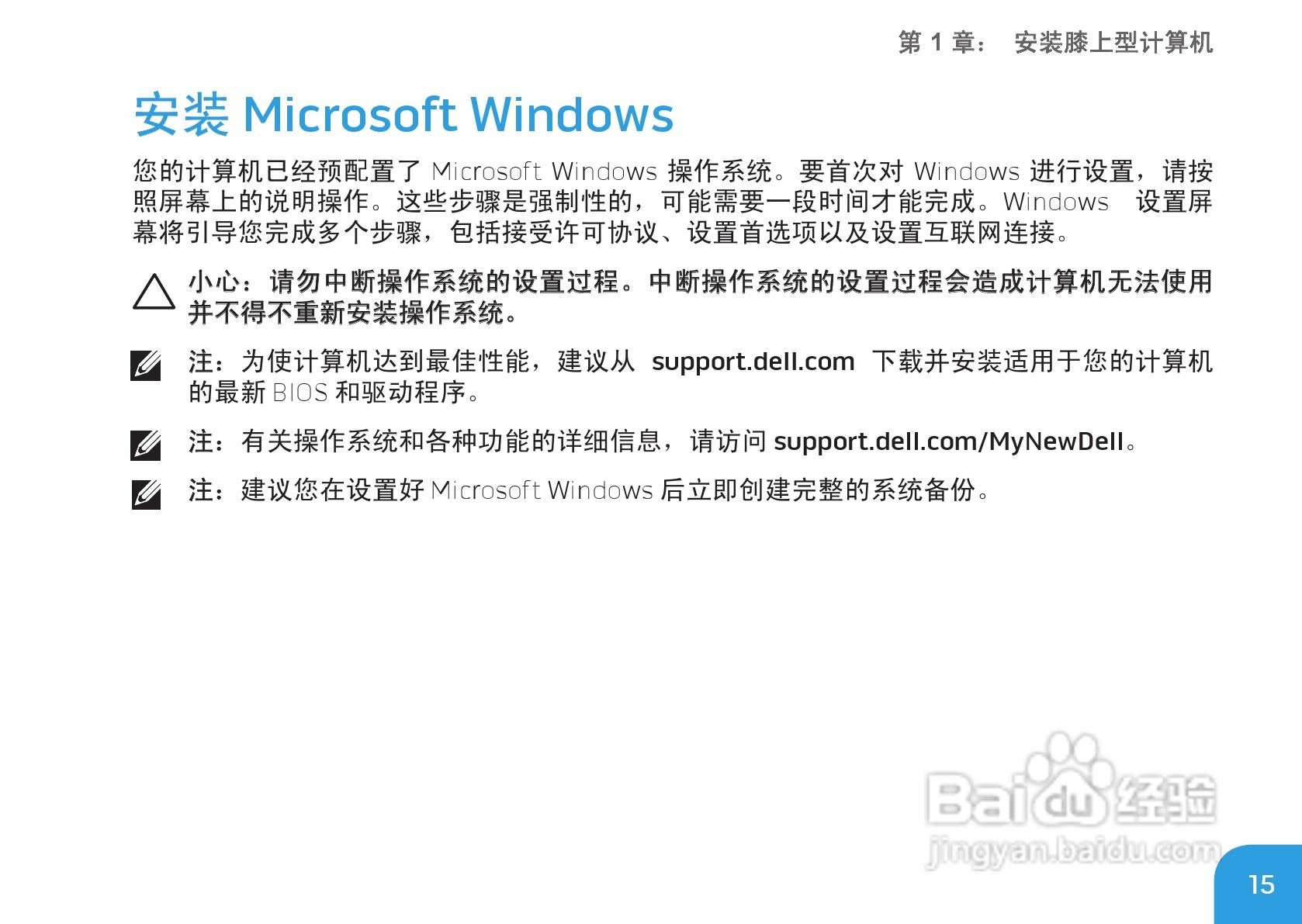Alienware M17xR3笔记本电脑说明书:[2]