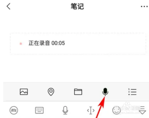 微信录音功能在哪