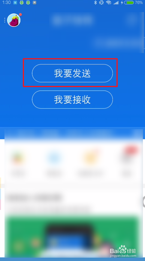 如何将旧手机的数据导入新手机
