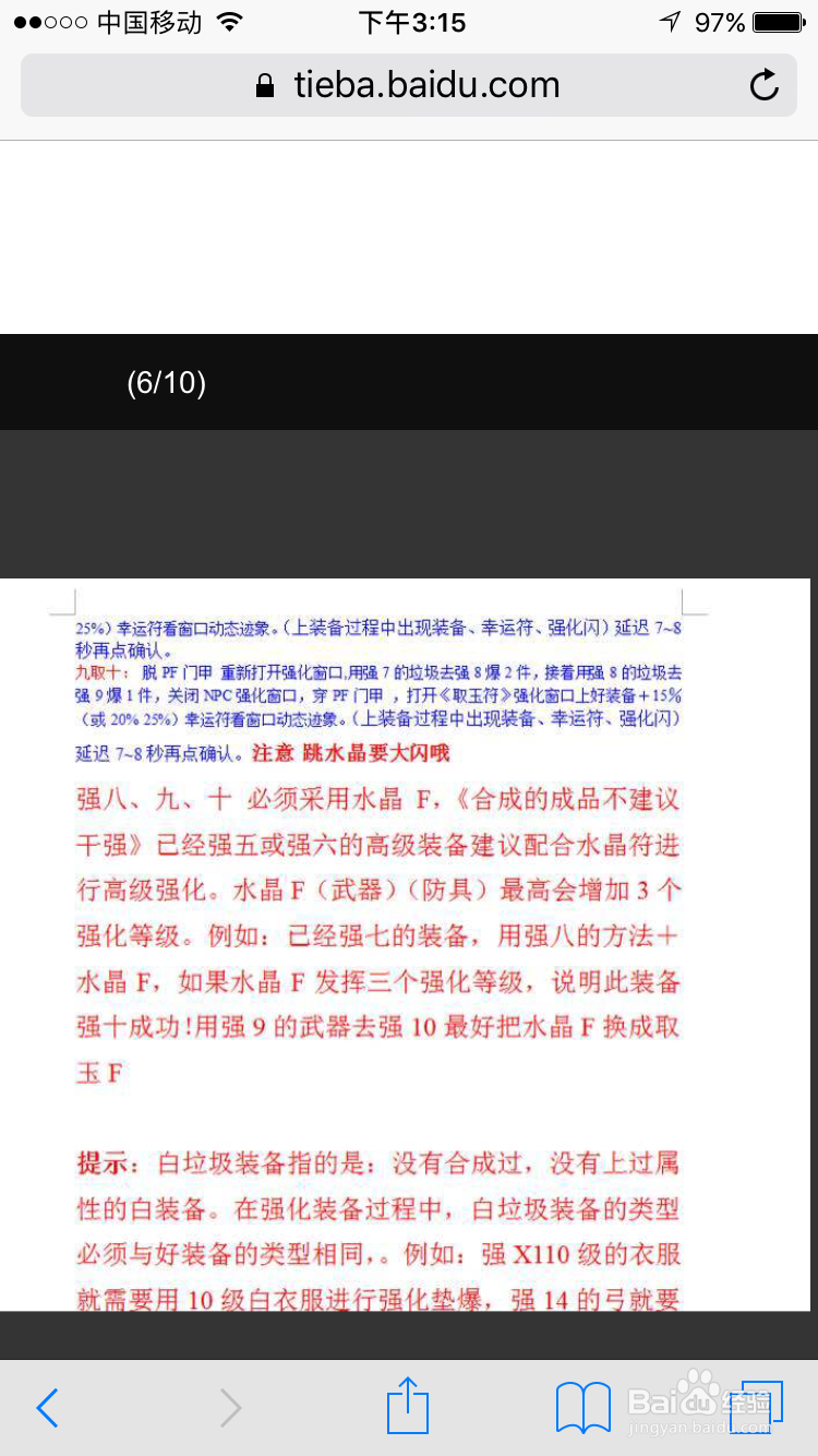 热血江湖装备系统