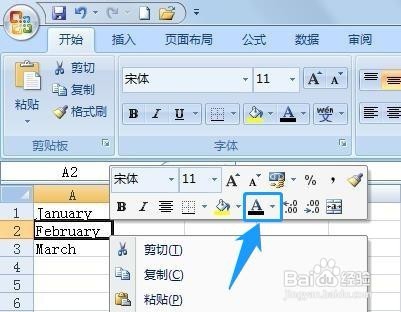 Excel设置单元格字体颜色的三种方法