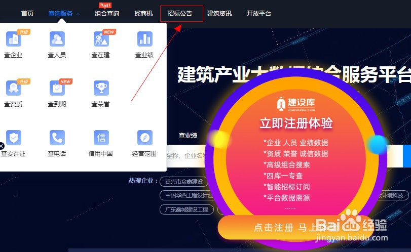 投标保证金最多交多少招标公告怎样查