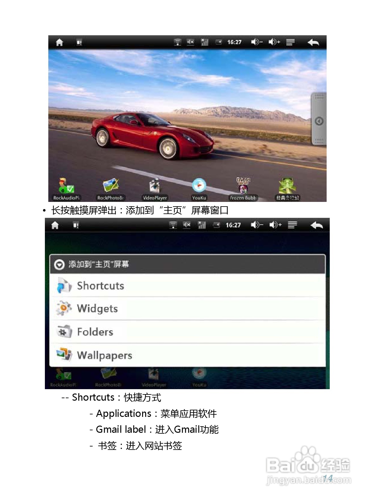 WOWPAD-1平板电脑的中文说明书:[2]
