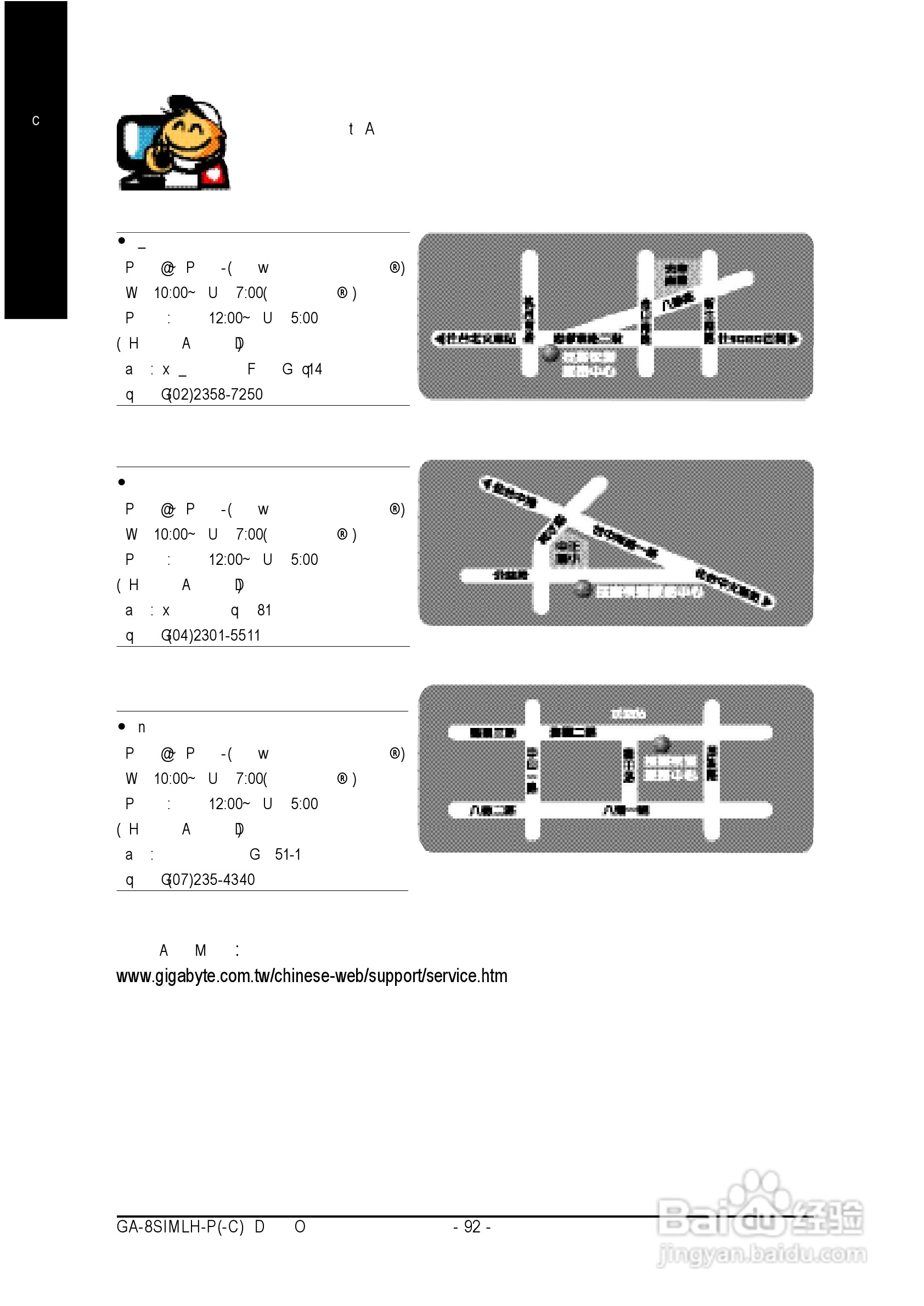 GA-8SIMLH-P(-C) P4泰坦系列主机板中文安装使用手册:[10]