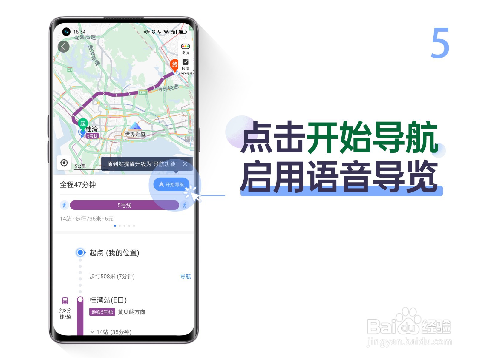 OPPO手机如何使用地图导航