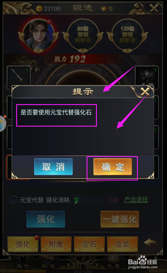 寻龙剑怎么强化角色，提升战力？