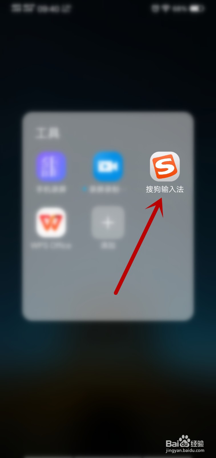 怎么查看搜狗输入法的极简中国史