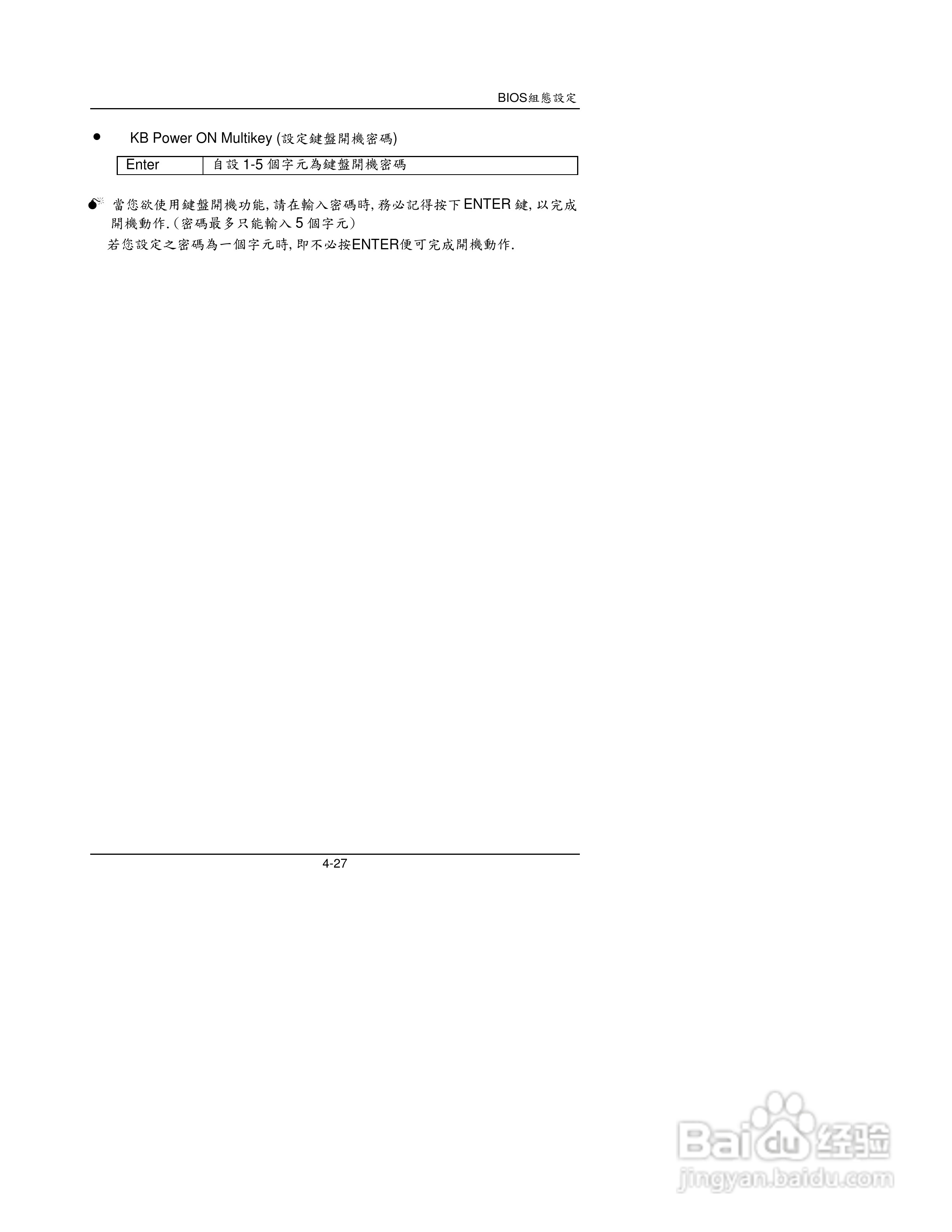 6BXE主板中文安裝手册:[7]