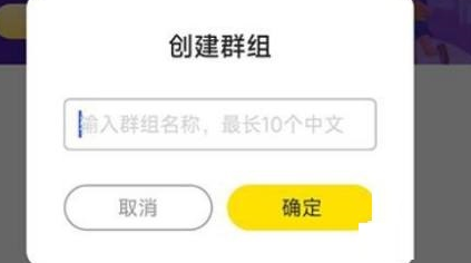 曲奇云盘如何创建群组