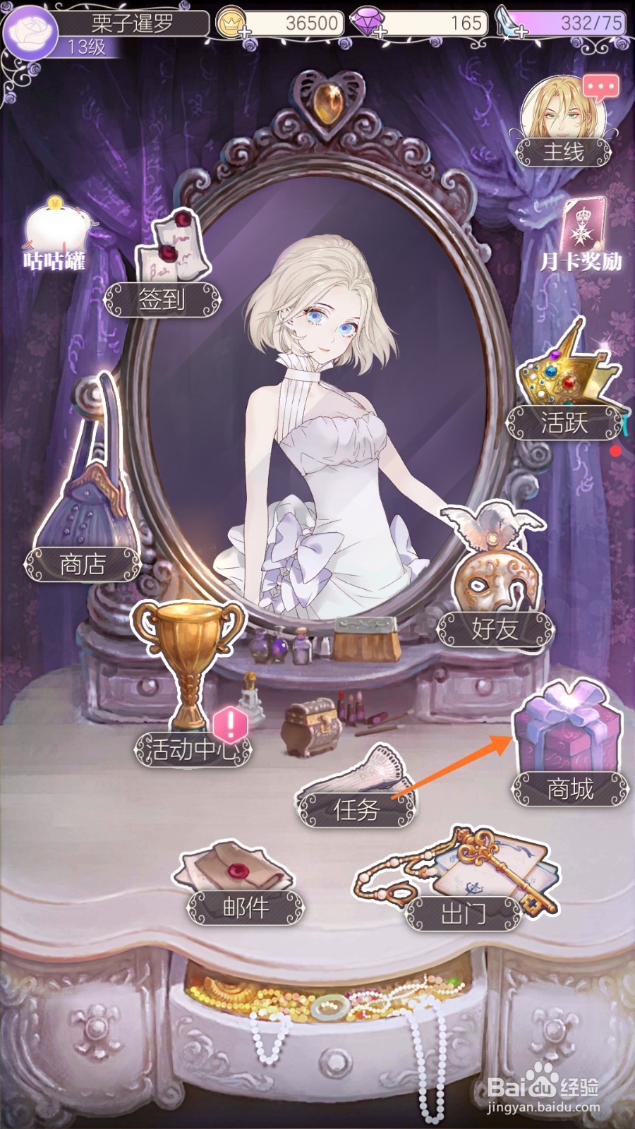 螺旋圆舞曲中怎么查看长袖善舞