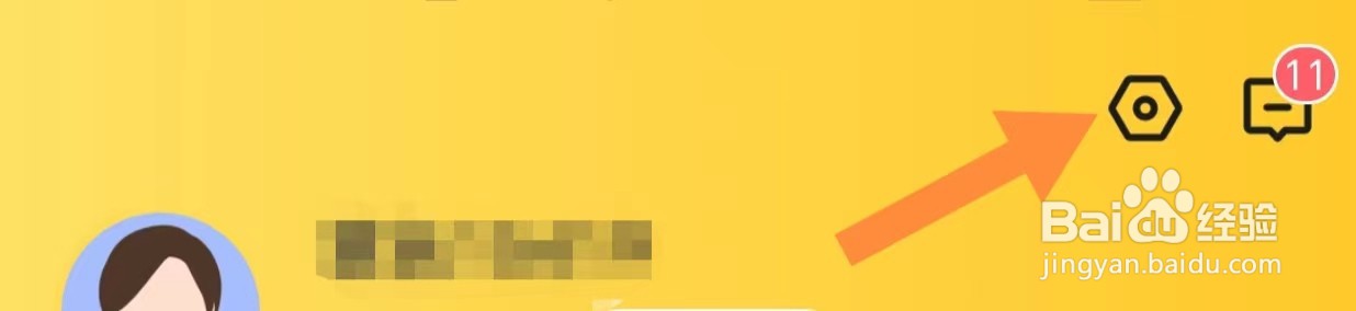 掌通家园如何开启礼券消息订阅