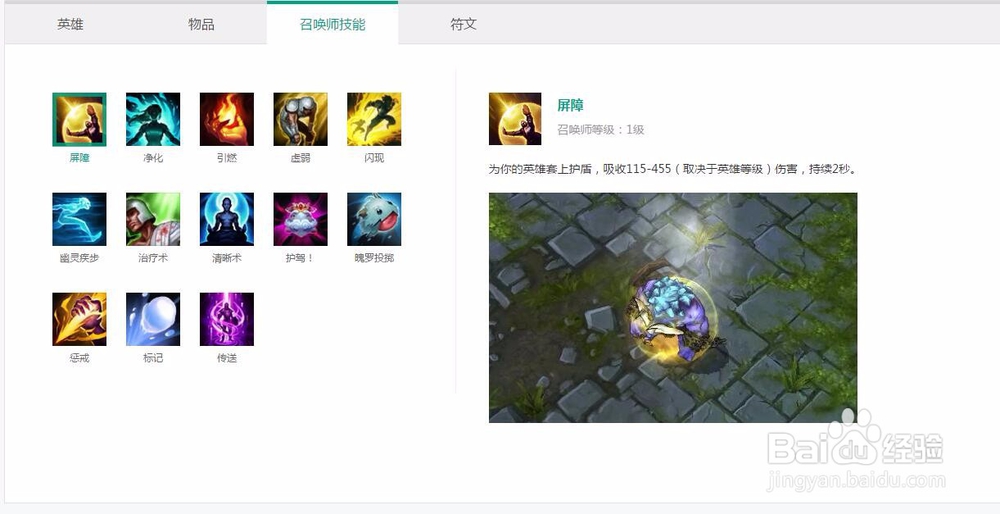 英雄联盟新手教程