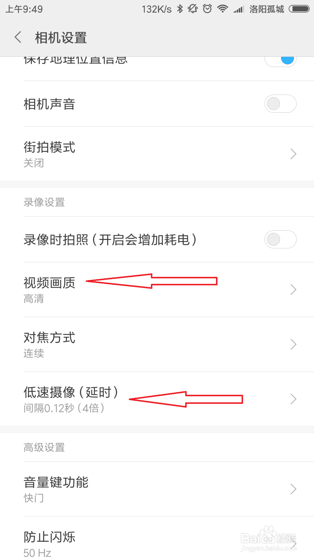 小米手机如何拍摄慢动作视频