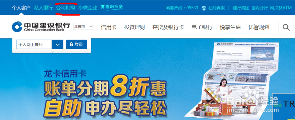 建行如何验证银行回单真伪