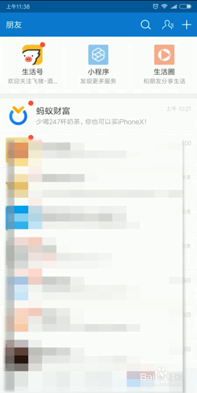支付宝如何设置拒绝别人的转账