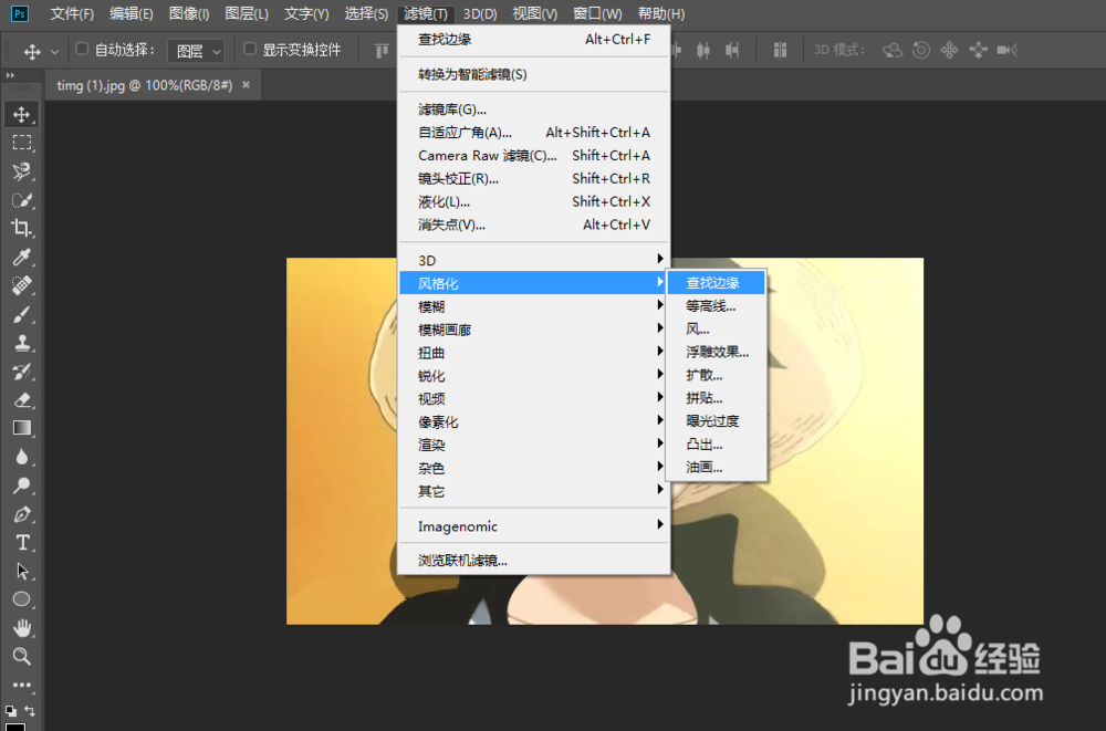 用PS简单的几步做木刻画效果